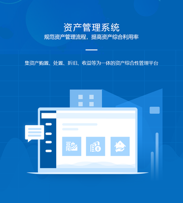 資產管理系統的核心價值與重慶捷路科技的開發服務