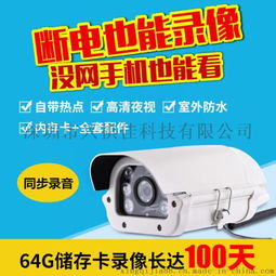 斷電也能用的無線攝像頭 深圳廠家直銷的智能戶外監(jiān)控方案